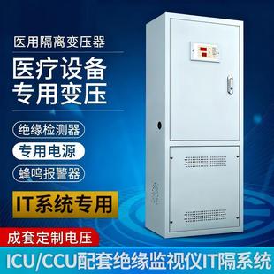 医用隔离变压器ICU手术室配电箱IT系统电源柜UPS不间断电源定做