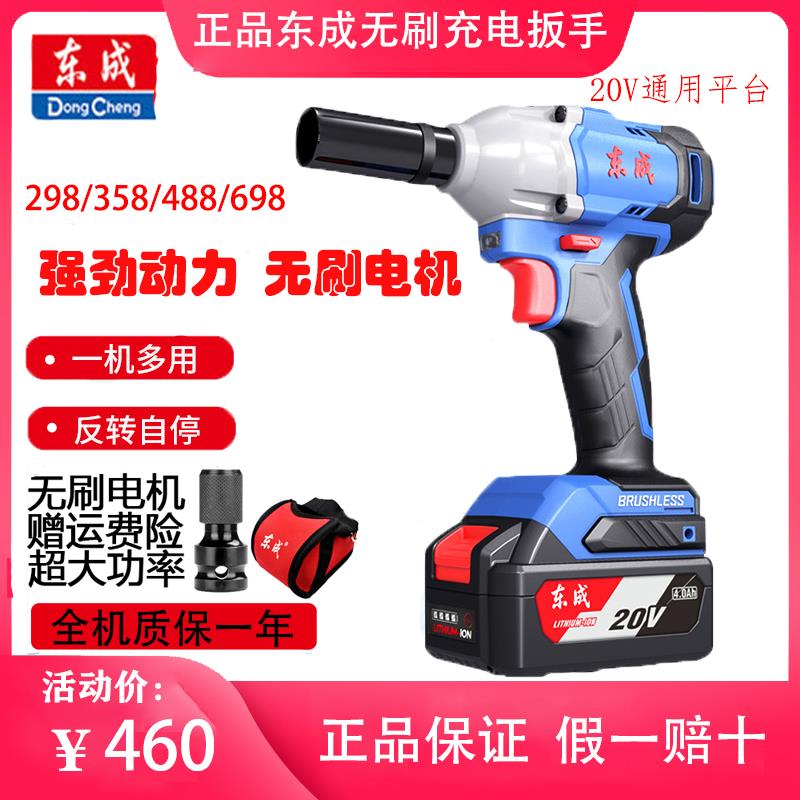 正品电动扳手298/488套装无刷充电锂电大扭力风炮DCPB6.0电钻