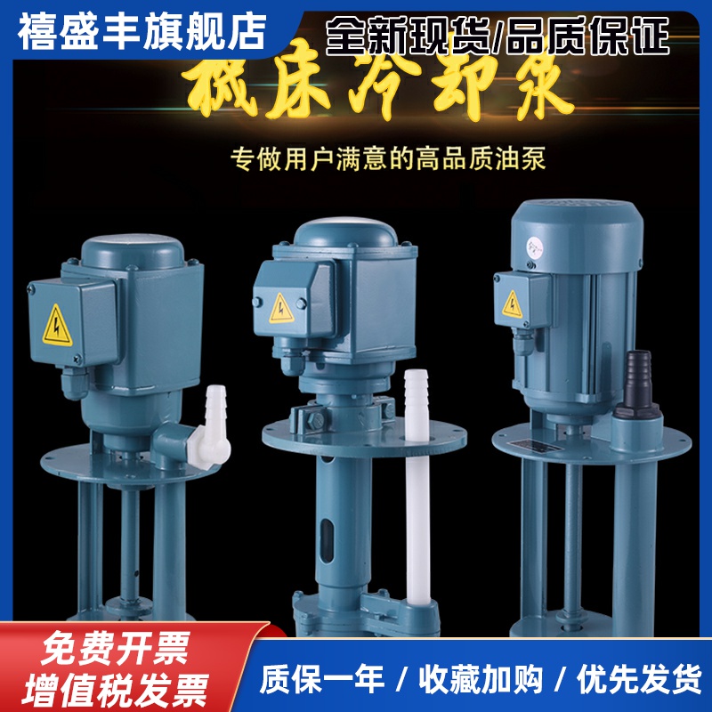 机床泵油泵DB-12/AB-25/DB-25/40w90w120w三相电泵冷却泵车床水泵