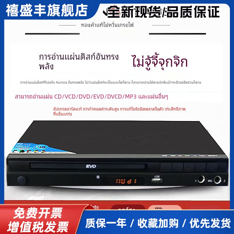 金正evd家用dvd影碟机高清evd好用护眼cd老人家用播放器vcd光盘机