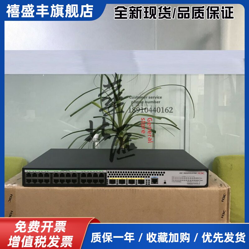 S5008/S5024/S5048PV6-EI-PWR/HPWR-H1 V58/24/48口POE交换机