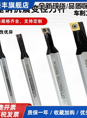 高速钢镗刀刀杆H1609K-SCLCR06变径内孔小孔大柄小头数控镗孔车刀
