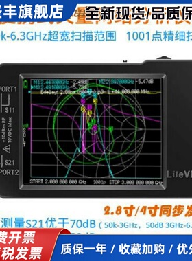 LiteVNA 矢量网路分析仪 50k-6.3G 天线 线线 线缆阻抗匹配滤波器