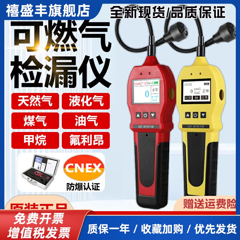 保时安K100可燃气体检漏仪BH90EX厨房瓦斯瓦斯氟利昂泄漏警报器图片