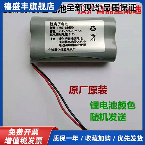 正品AKER/爱课扩音器音响喇叭专用锂电池充电电池1000MA/2600MA