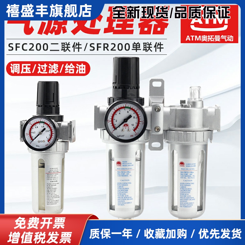 山耐斯型气源处理器SFR+SL二联件SFC200/300/400油水分离器过滤器