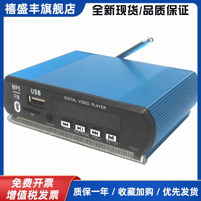 Mp5蓝牙5.0音频解码Mkv/Mp4视频播放器Ape/Wma/Wav/Mp3音乐Fm收音