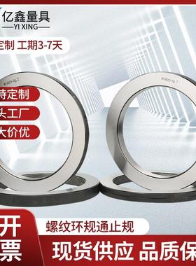 螺纹环规6 g通止规量规M155M160M165M170175M180M185M190M195M200