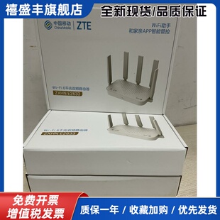 E2633千兆WiFi6双频5G高速家用路由器AX3000移动五根天线巡天