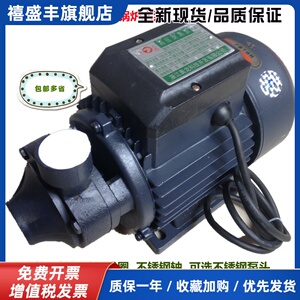 奥龙水泵 15DW750瓦高压旋涡泵蒸汽发生器电加热颗粒锅炉水泵配件