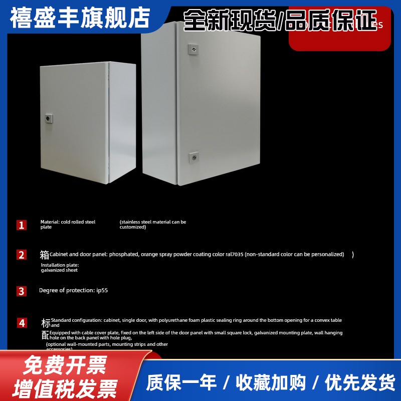 彷威图电控箱加厚壁挂式基础箱Ip55防水防尘彷威图电控箱