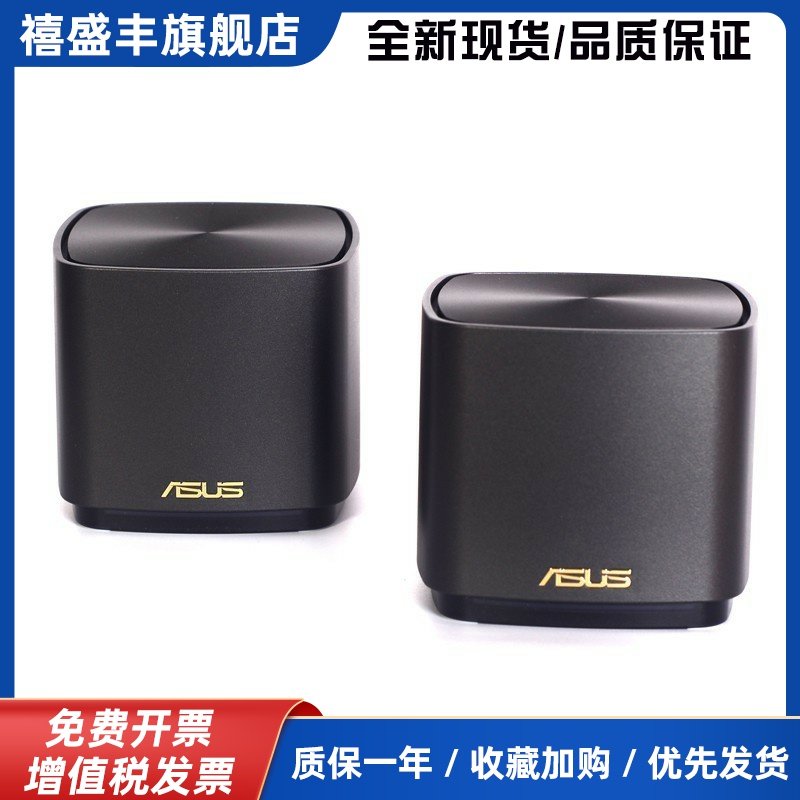 灵耀小魔方XD4 PRO千兆wifi6分布式无线路由器Aimesh组网