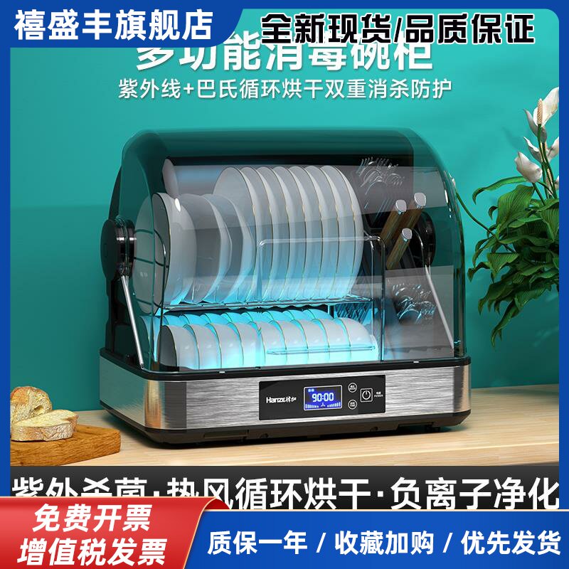 韩加消毒碗柜家用小型厨房碗筷消毒机台式免沥水紫外线餐具消毒柜