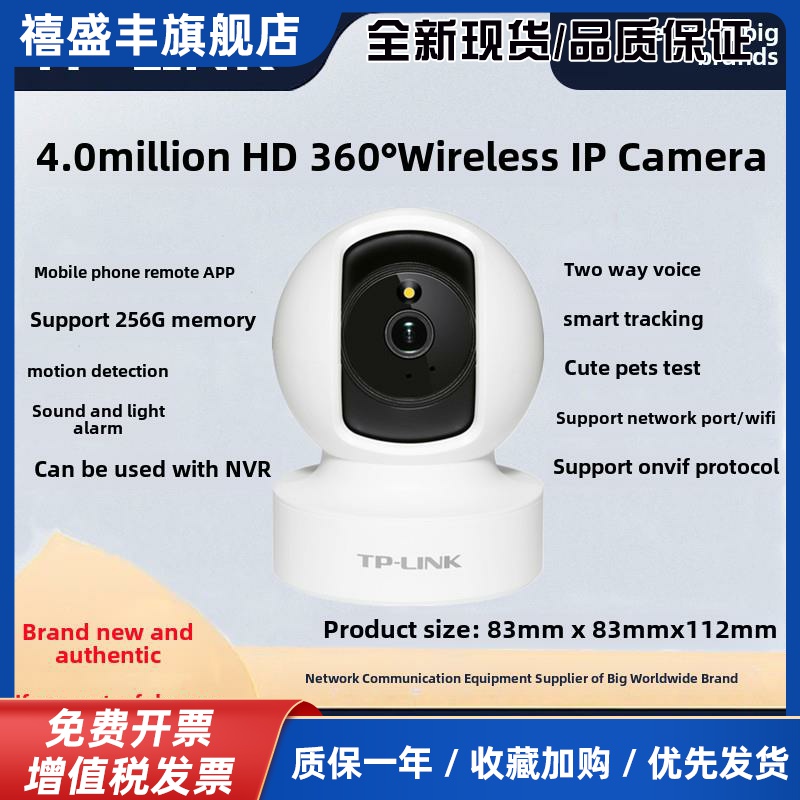 无线摄像头Ipc44Cl家宝室内应用手机远程360度旋转Ipc43Cl