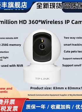 无线摄像头Ipc44Cl家宝室内应用手机远程360度旋转Ipc43Cl