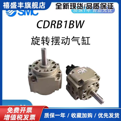 SMC叶片式CDRB1LW/CRB1BW50/63/80/100D-180° 270S-90度旋转气缸