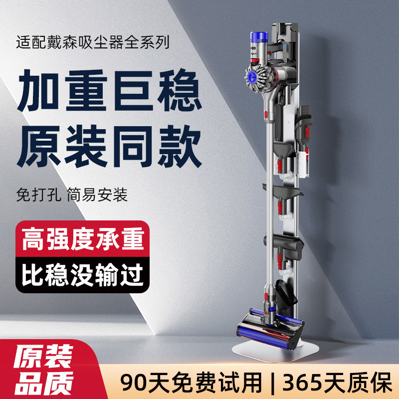 适配dyson吸尘器收纳架免打孔支架V7V8V10V11V12V15G5挂架子