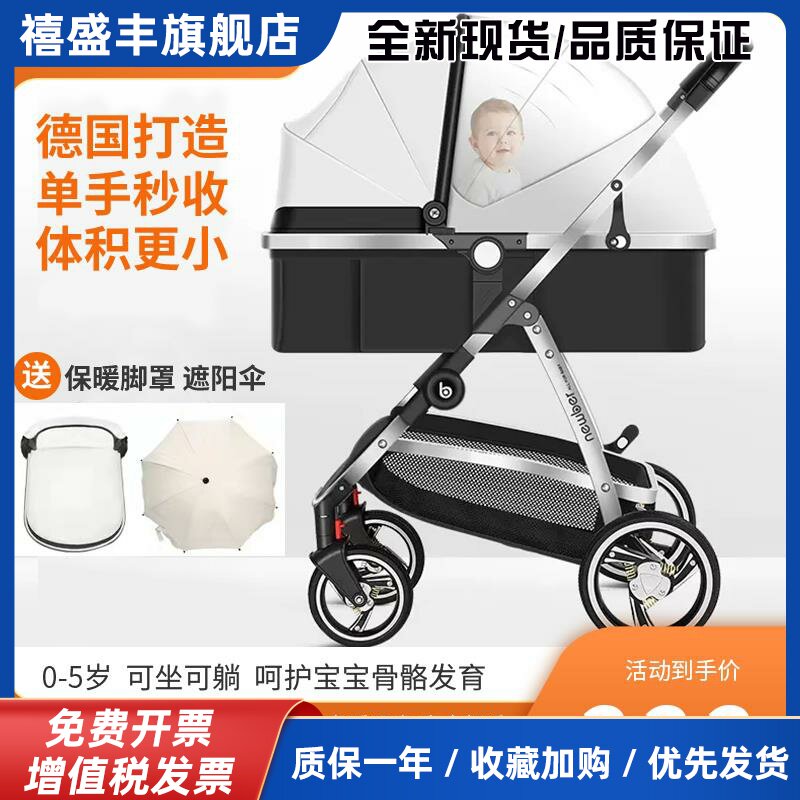 newber婴儿可坐躺双向儿童轻便折叠超轻高景观新生宝宝睡觉手推车