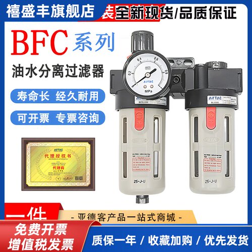 亚德客二联件油水分离气体过滤器BFC2000/3000/4000A1气源处理器