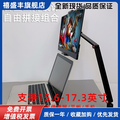 便携显示器副屏支架平板床头桌面折叠懒人免打孔16寸VESA悬空架子