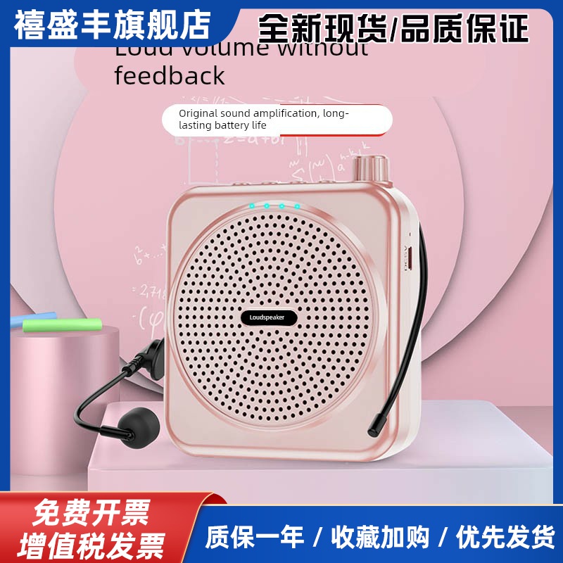 小蜜蜂扩音器教师用麦克风教学上课小型多功能耳麦户外叫卖喇叭