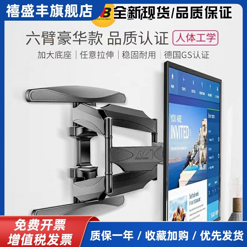 NB电视机挂架壁挂支架前后伸缩左右旋转架通用拉伸壁挂架32-110寸