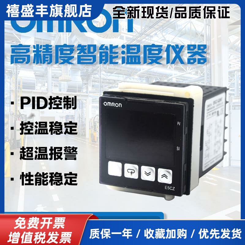 温控仪器E5CZ-R2MT/Q2MT E5CZ-Q2/Q2 E5EZ-R3T/Q3T  C2MT