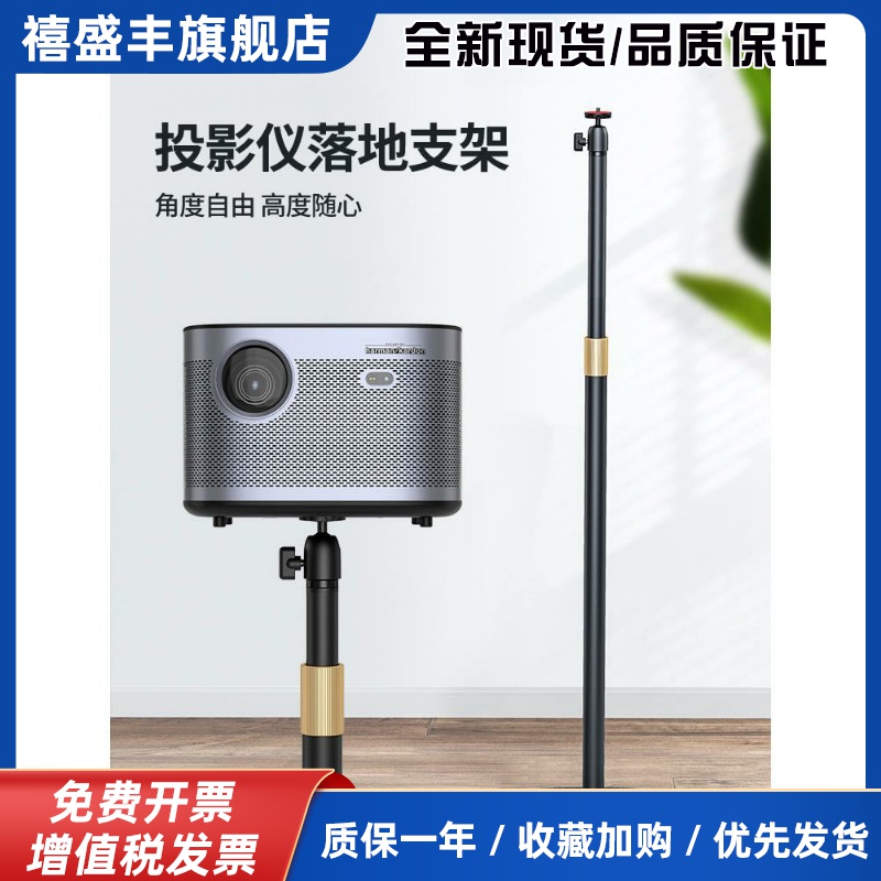 投影仪支架落地伸缩靠墙床头沙发适用天猫魔屏H3S/Z6X100S青春版哈趣h2康佳小明q3Pro投影机架子
