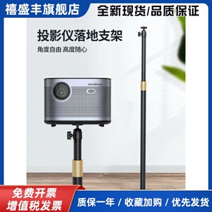 投影仪支架落地伸缩靠墙床头沙发适用天猫魔屏H3S/Z6X100S青春版哈趣h2康佳小明q3Pro投影机架子