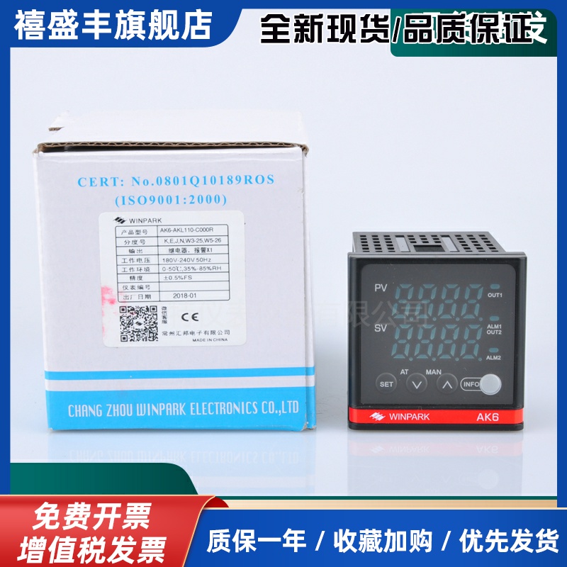 现货WINPARK.AK6常州汇邦智能温控表 AK6-AKL110-C000R-继电器