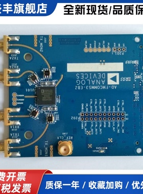 射频子板模块AD-FMCOMMS3-EBZ AD9361 官方 软体无线 线电sdr