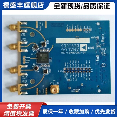 射频子板模块AD-FMCOMMS3-EBZ AD9361 官方 软体无线 线电sdr