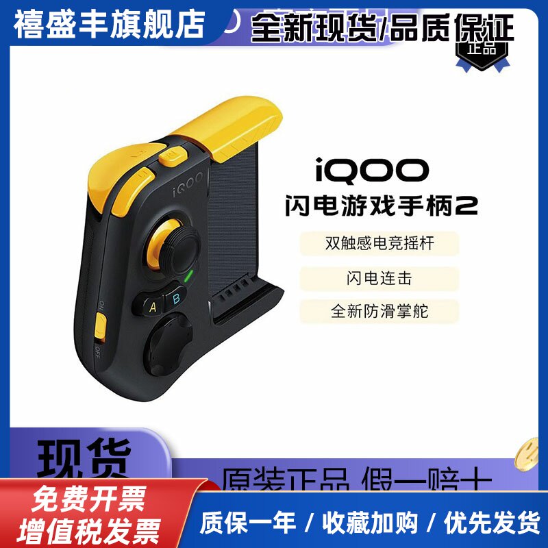 OO闪电游戏手柄2无线线蓝牙手炳手游安卓手机游戏吃鸡神器三角洲
