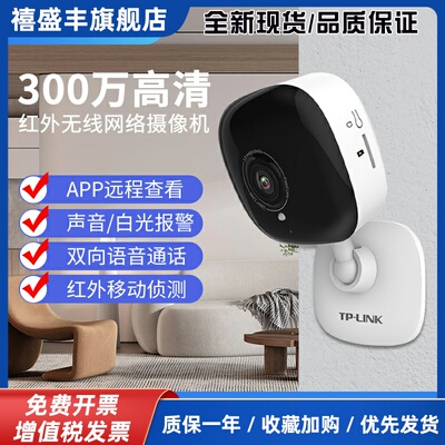 IPC14CH无线网络摄像头400万高清报警手机APP远程IPC13CH