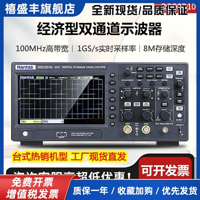 hantek汉泰DSO2C10/2D15双通道台式数字示波器带信号源150MHz带宽