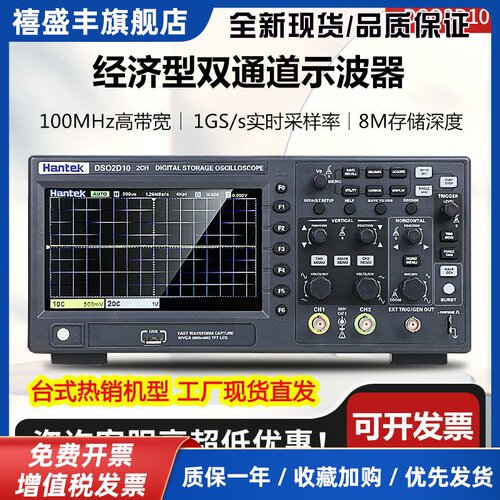 hantek汉泰DSO2C10/2D15双通道台式数字示波器带信号源150MHz带宽
