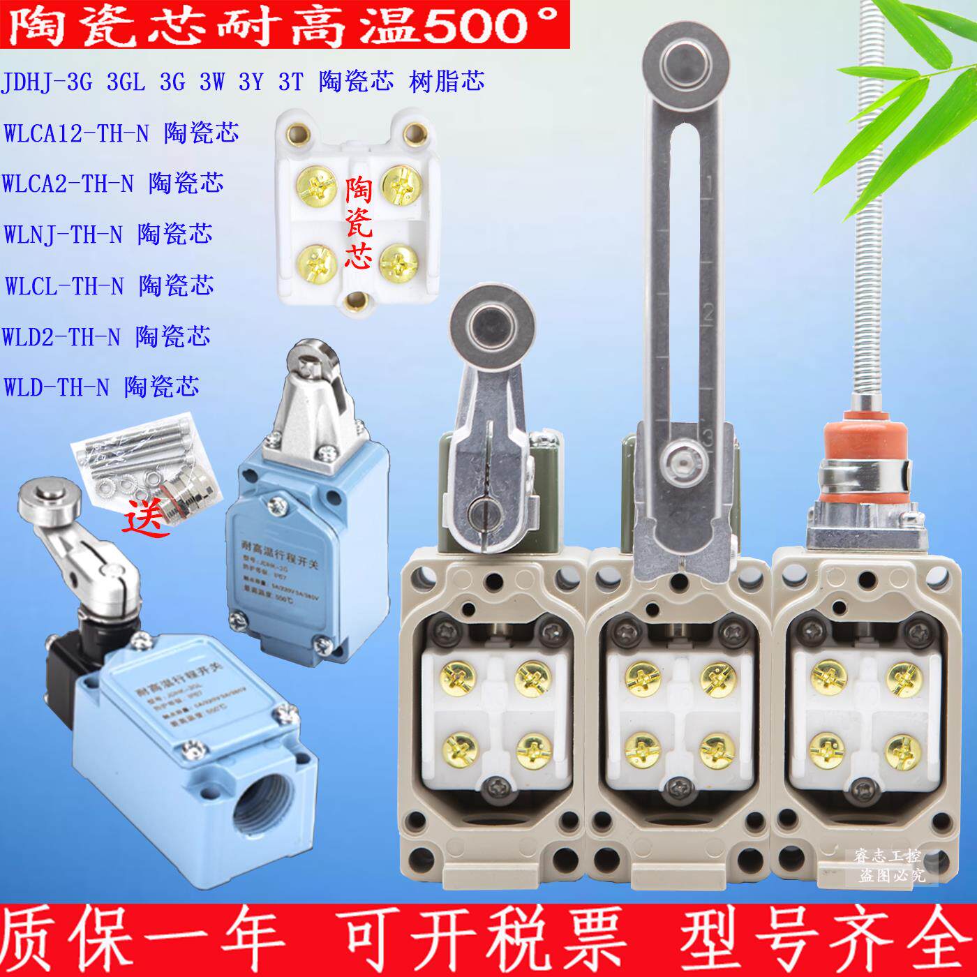 耐高温行程极限开关WLCA12-TH-N WLNJ JDHK-2L GL W YT陶瓷