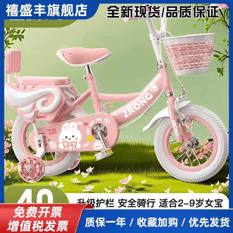 新款2025儿童自行车女孩3到6岁-8到12岁宝宝童车小孩脚踏单车兔子
