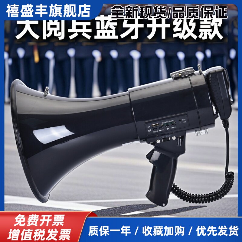 鲸歌手持扩音喊话器大功率喇叭宣传充电蓝牙50W大音量喇叭扬声器