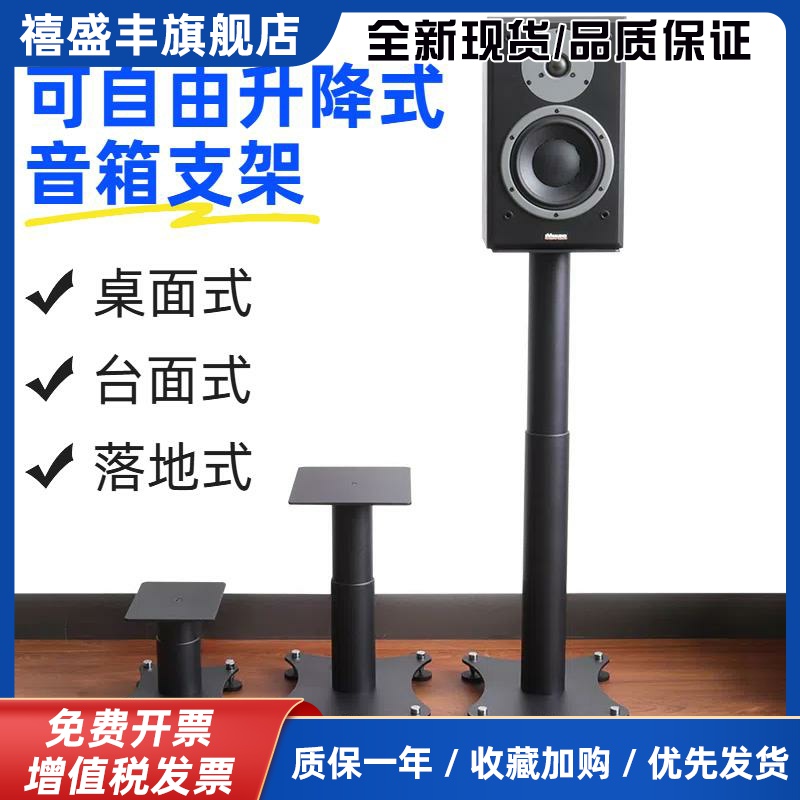音箱支架全金属可升降式 底座支架脚架钉脚垫避震架落地支架
