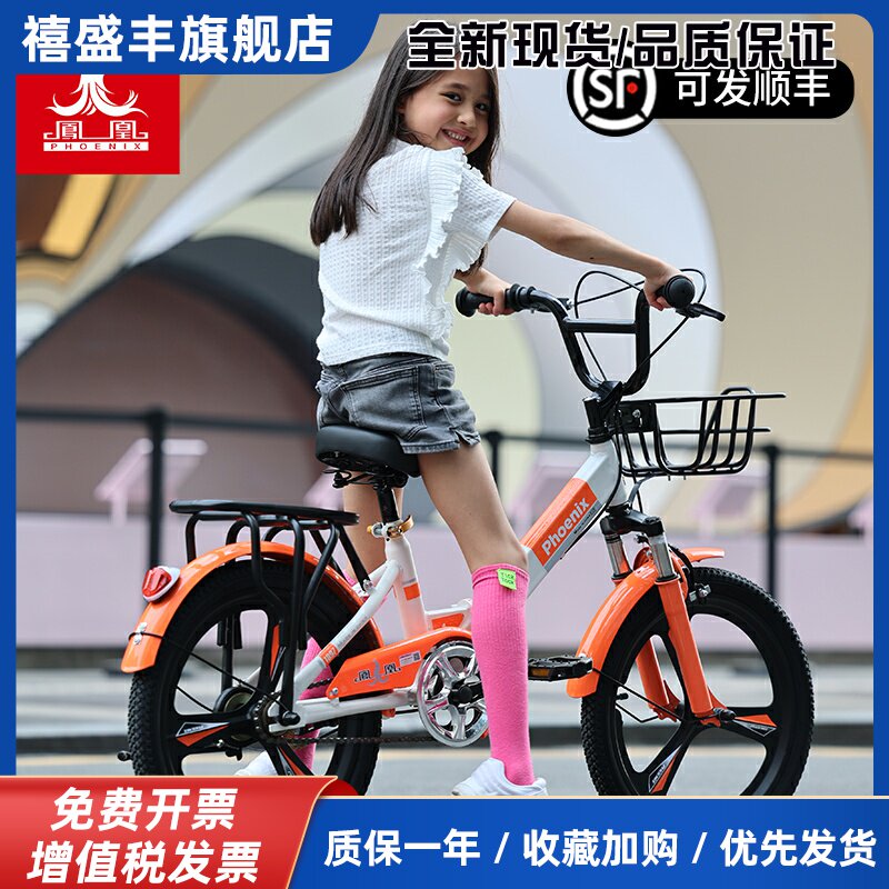 凤凰儿童自行车6-12岁女孩中大童折叠车小学生单车减震20寸脚踏车