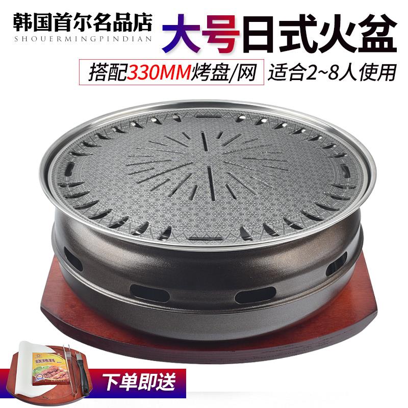 韩式烧烤炉家用无烟烤肉炉商用木炭圆形烤肉锅户外围炉煮茶碳烤炉