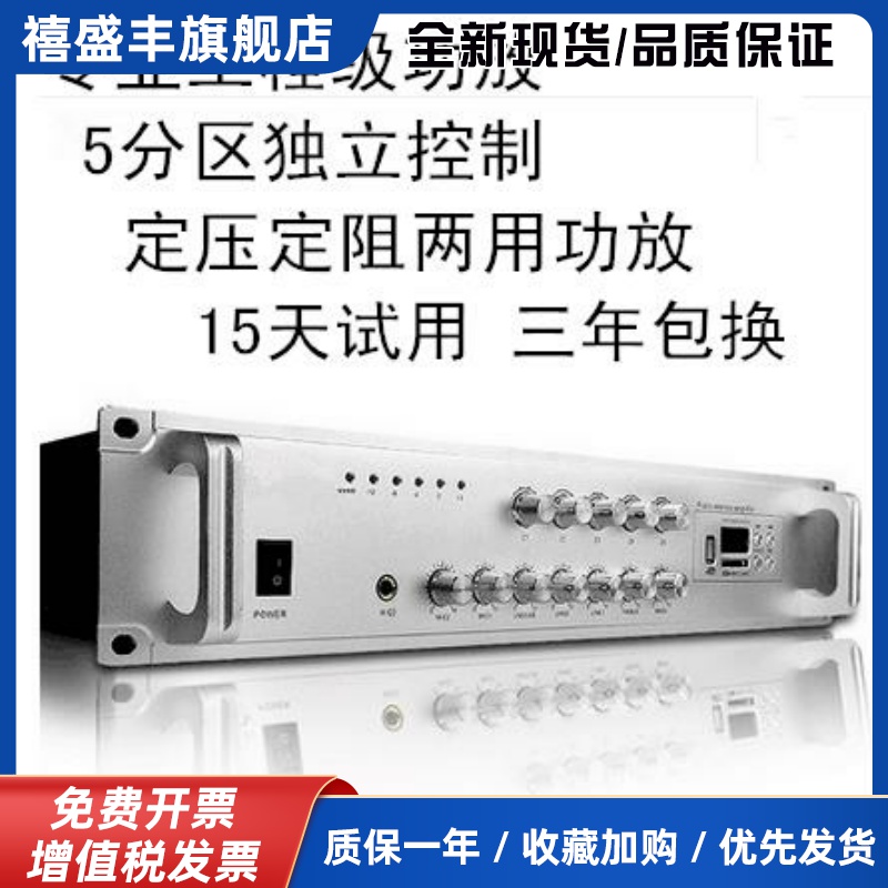 专业背景音乐合并式定压功放机大功率发烧级80W/120W//180W/250W