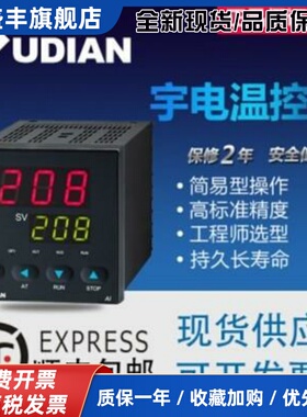 厦门宇电经济型温控器 AI-207GL0智能温控器 全量程电子式温控仪表 福建产温控设备