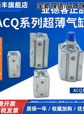 亚德客气缸ACQ32/40/50/63X60X70X75X80X100X125X150X200S SB SDA
