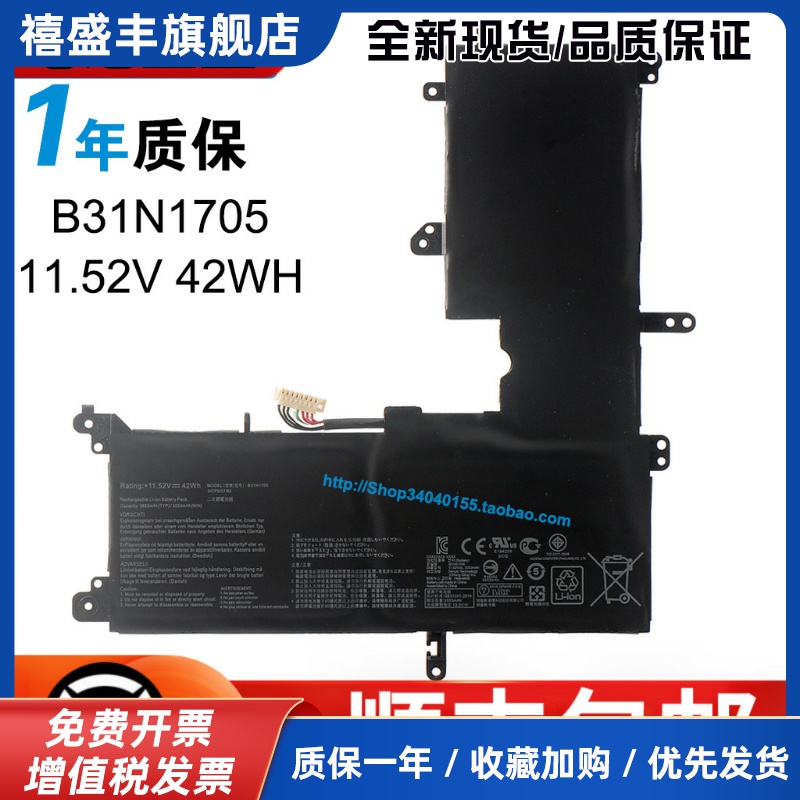 适用 TP410U TP410UA TP410UF TP410UR UX460UA B31N1705电池