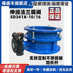 上海沪工阀门SD341X-10/16Q铸铁伸缩涡轮法兰蝶阀DN400 500 600