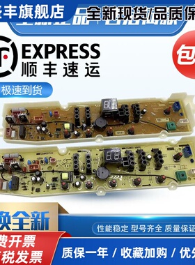 原装三洋洗衣机电脑板DB7239S DB7039 DB8057ES DB80577ES主板一