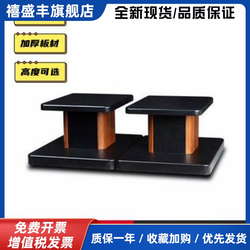 音箱架子落地架子家用实木环绕音响脚架桌面书架型喇叭支架底座托