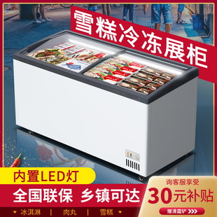 冰柜商用雪糕冰淇淋柜玻璃带灯展示冷柜冷藏冷冻饮料卧式 岛柜超市